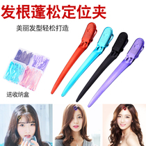 Haircut Haircut Haircut Haircut South Korea Lined Liu Haiclip Hair Partition Positioning Long Mouth Duckbill Clip Box Dress