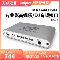 ESI Maya44 USB USB Audio Interface Recording Sound Card DJ Sound Card