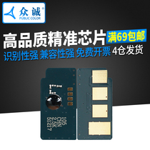 Zhongcheng applicable Samsung 4623f chip D1053S 4601F ML1911 SCX-4623fh SF651p 650p 4600