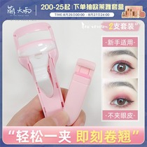 Adorable Marianne eyelash curler new version of portable curling long-lasting local small pressing Marianne eyelashes