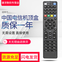 China Telecom E900-S E900 2100 RMC-C285 Changhong HD Network set-top box remote control