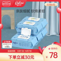 corou can heart soft baby protection wet wipes New thick wet paper towel baby baby hand fart Special 6 packs with lid