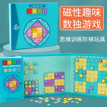 Children Jiugongge 3-6-year-old child intelligence brain Sudoku board number game training thinking educational toy