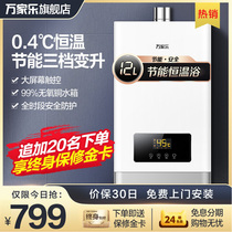 Macro Wanjiale JSQ24-12R1 gas water heater household 12 liters natural gas constant temperature strong exhaust