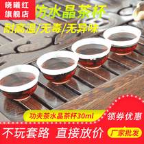 Disposable Wine Tasting Air Crystal Cup Kung Fu Tea Cup Plastic Cup Test Drink Tasting Plus Hard Suit Food Grade