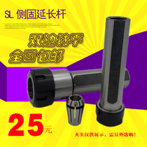 CNC lathe tool holder drill clamp drill sleeve bilateral side fixed extension rod ER20 drill bit fixture drill chuck ER25