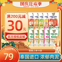 Madian Lao Zhao imported Zhen to soft canned meat mud cat snacks Nestle Meow sauce liquid cat wet food 10 packs