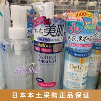 Spot Japan native CURE active hydrovegan gentle to keratinocytes to die skin gel 250g