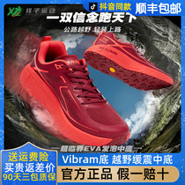 R2 belief 2 generation new shock absorbing cross-country running shoes marathon shock rebound anti-slip abrasion-proof mountaineering road running shoes