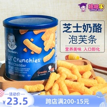 US imported Garbo puffs Corn cheese Infant high calcium iron zinc cookies Baby molar snack puffs