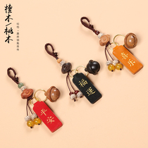 Creative leather blessing brand peach wood bell car keychain pendant against evil spirits
