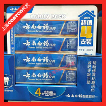 Shanghai costco open market customer Yunnan white medicine toothpaste fresh breath to go to the fire to relieve bleeding 180g*4