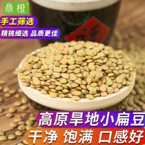 Dingcheng 3 catties of lentils Gansu specialty lentils lentils mountain lentils farmhouse green lentils can be raw lentil sprouts