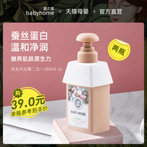 babyhome baby shampoo Childrens shower gel shampoo two-in-one baby special official brand