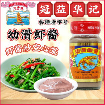 Hong Kong time-honored Guan Yi Hua Kee smooth shrimp paste 114g shrimp paste shrimp paste marinated steamed meat fried vegetables