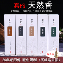 Sandalwood Incense Home Indoor Persistent Room Office Fragrant Lavender Sleep-in-the-sleep Fragrant Scent Line of incense and incense.