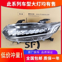 Suitable for Honda inspire Inspiri headlight assembly 19-20 high equipped LED modified car accessories original factory