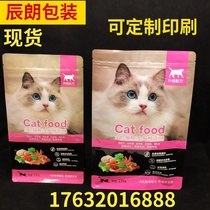 Thickened pet dog food packaging bag cat food packaging bag dog food ziplock bag eight-sided aluminum foil plastic bag can be customized