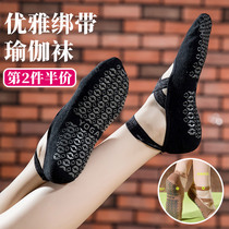 Yoga socks children beginner professional non-slip low-top boat Socks practice yoga pilates dance ballet
