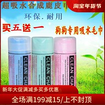 Suede small absorbent towel pet bath towel dog towel pet supplies pet towel universal type