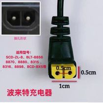 bo lai te BLT-8855 8856 8315 8316 8870 8880 8898 BX57 headlamp charger