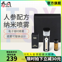 NetEase spring breeze TryFun electronic time-increasing spray Time-increasing spray Long-lasting male sex adult couple supplies