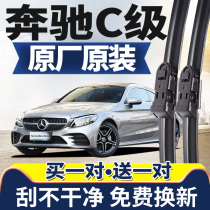 Suitable for Mercedes-Benz C- Class Wiper Original Original Rubber Strip c200lc180l Wiper c260l Boneless Wiper Wiper Wiper