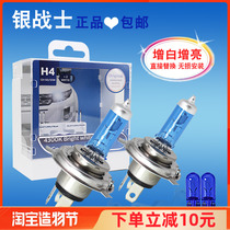 Philips Silver Warrior 4300K bright white light H1H4H7H8H11HB3HB4 car headlight bulb super bright spot light