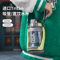 Large Capacity Water Glass Female Summer With Straw Large Belly Cup Children Sports Fitness Kettle Men High Temperature Resistant Portable Cups