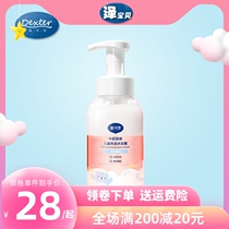 Daican Milk Bubble Child Shampoo Shower Gel Bath Lotion TWO-IN-ONE BABY BODY LOTION NOURISHING BODY LOTION FOR THE BATH LOTION