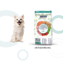 Singen cell development treasure A series dog food ASD26 Teddy VIP small dog adult dog staple food 10kg