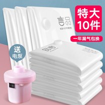 Thickened extra-large vacuum compression bag storage bag clothes power transmission pump quilt clothing packing quilt suction bag