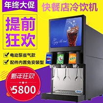 Small commercial Coke machine Western fast food cold drink machine Internet cafe Air-saving model automatic beverage machine