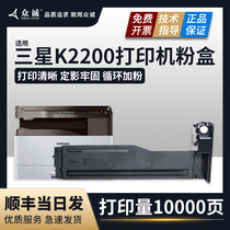 For Samsung MLT-D707L powder cartridge K2200 copier toner Xpress K2200ND printer toner cartridge D707S R707 drum imaging set