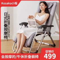 Kosaka Kosaka massage chair Small home lunch break office Portable deck chair Massage chair