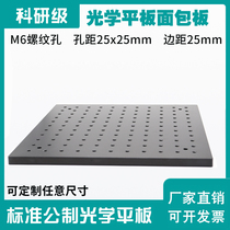 High-precision optical plate Optical platform honeycomb breadboard experimental fixed plate porous aluminum plate vibration isolation honeycomb plate