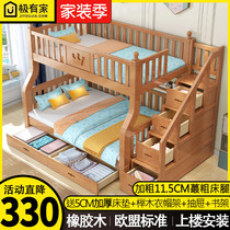 Two-bed childrens bed Twin Beds Bunk Beds Multifunctional Combined Oak Wood High And Low Bed Small Household Type Primary-Mother Bed Full Solid Wood)