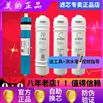 Midea water purifier MRC1586-50GMRC1687-50GMRC1687B-50G full set of filter elements