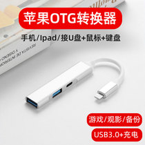 Suitable for iPad docking station lightning docking station iPhone iphone7 8 x 11 12 backup