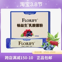 3921 Merle Home Probiotic Lactic Acid Bacteria Powder-Multiberry Taste-Probiotic Solid Drinks Official Web