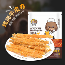 Dog snacks grinding stick puppies are resistant to small puppies Chicken Cow Leather Rolls Clean Teeth than Bear Teddy Pet Snacks