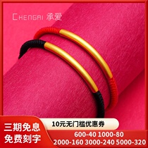 Ancient Law Gold Bend Foot Gold 999 Bracelet Mens Pure 3D Hard Gold Transfer Beads Bracelet Women Weave Red Rope Couple