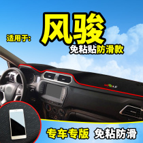 Dedicated to Great Wall Fengjun 5 European version 6 5 3 Pickup 7 modified accessories working instrument panel sunscreen light-proof pad