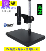 XDC-10A single-barrel video 0 7X-4 5X continuous variable power digital microscope adjustment bracket (complete set)