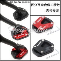 Yellow Tour 600 modified edge brace Increasing seat 502C 752S Yellow Dragon 600 chasing increasing side brace widening block anti-slip