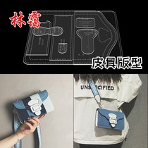 diy handmade leather lady small single shoulder inclined satchel version drawing lattice paper sample leather art making acrylic formwork