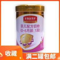 Yili Golden Lingguan Jingbang 1 800g canned 0-6 months baby milk powder 22 years to June