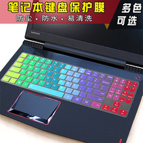 Lenovo 15 6Y7000P2019 Saviour R720 Laptop keyboard protective film 17 3 inch Y9000K