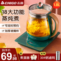 Zhi Gao Nascent Pilot Domestic Glass Multifunctional Fully Automatic Office Small Electric Mode Brewing Flower Tea Crew Mini