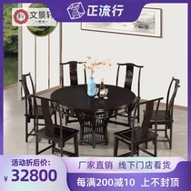 Wen Jingxuan mahogany dining table and chair combination purple light sandalwood round table Ming and Qing antique furniture home Chinese dining table